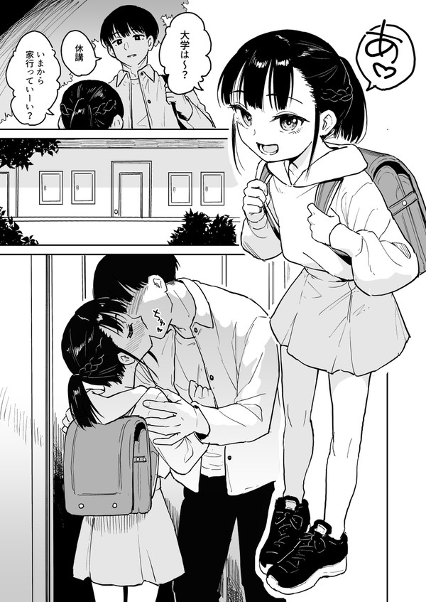 【skeb】ロリイラマまんが