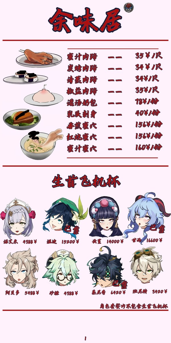 菜单