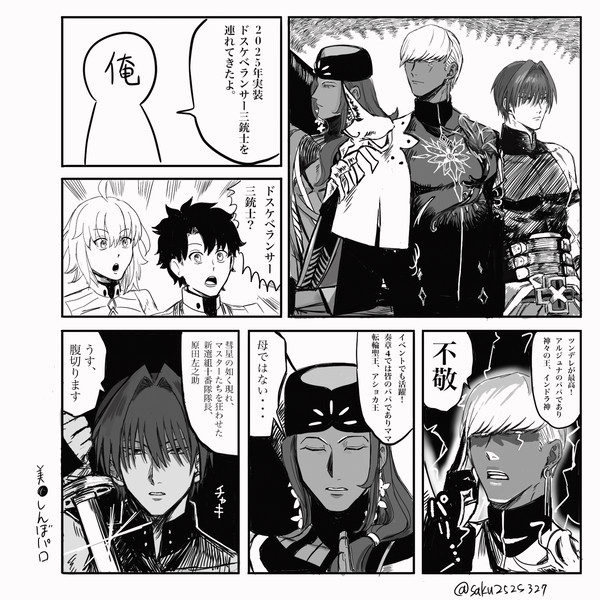 異論は認める