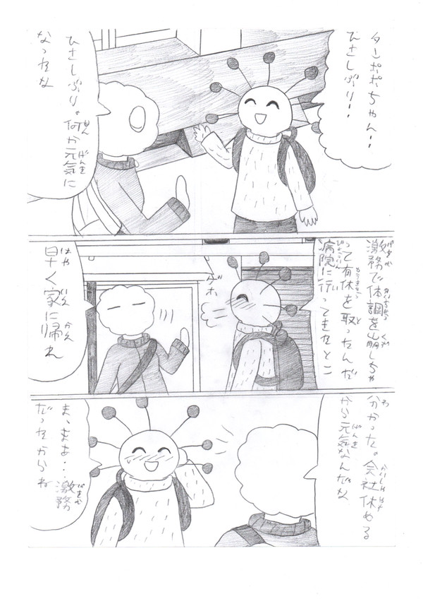 風邪と居眠りとおやつ事件