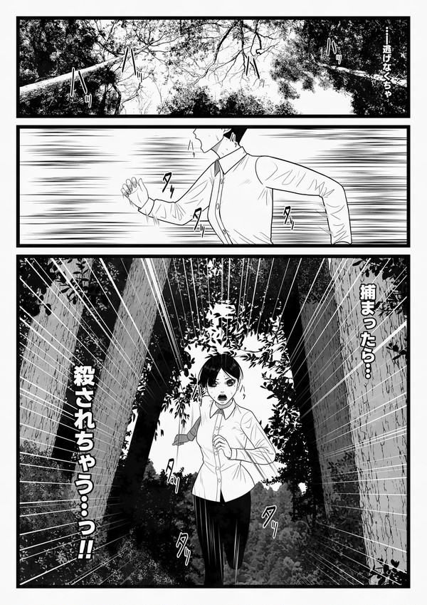 怪異暮らし1
