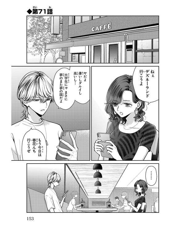 まりも兄弟の茶飯事71話ラストまで - 1/20