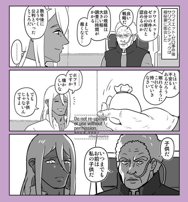 子供は子供2