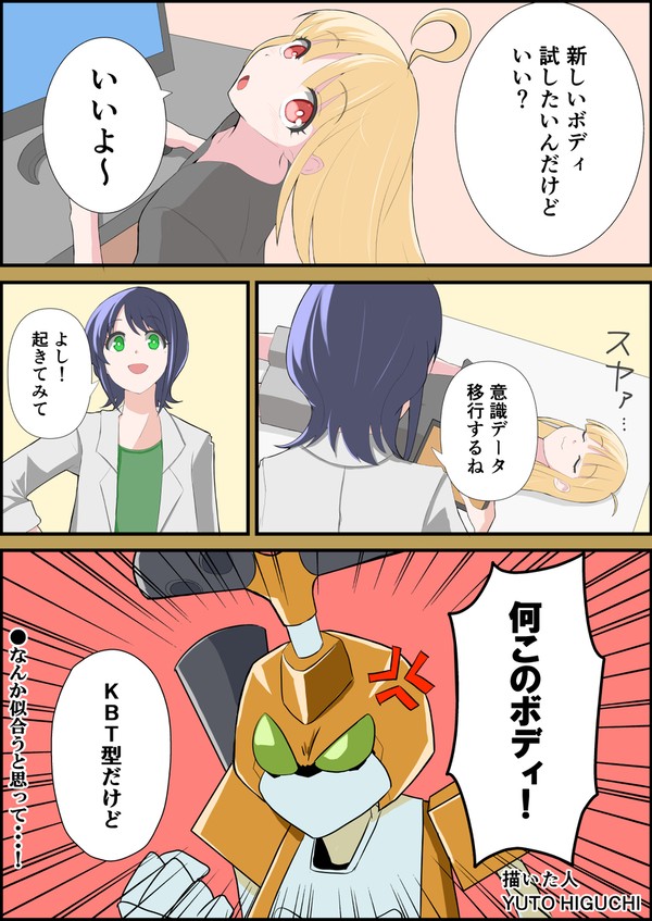 酒寄所長のかぐや着せ替え祭