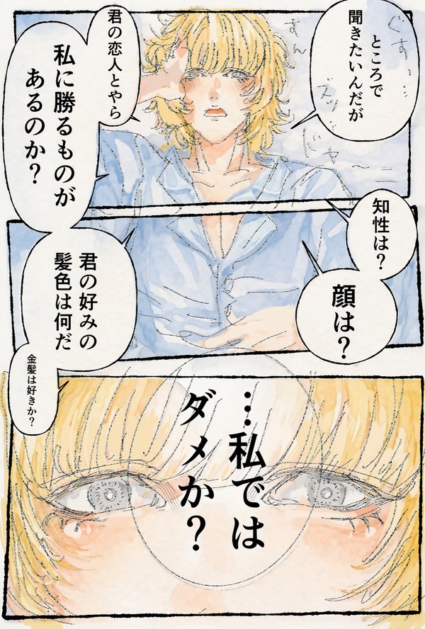 記憶喪失のバさんが婚約者オク君に一目惚れする話