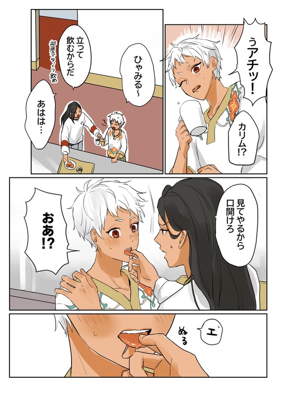付き合ってない7.5章後ジャミカリ