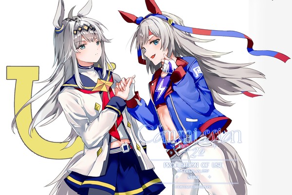 委托