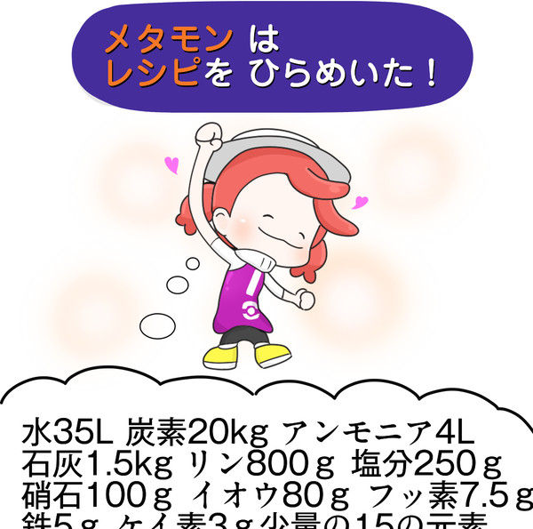 レシピをひらめいた！