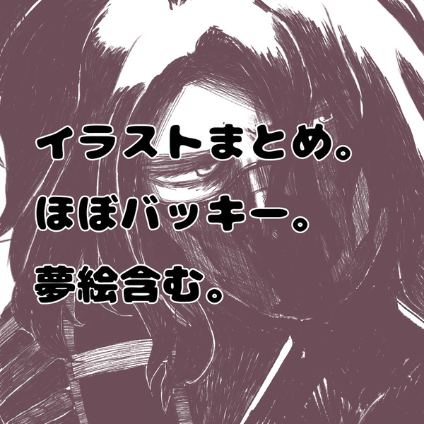 MCU絵まとめ