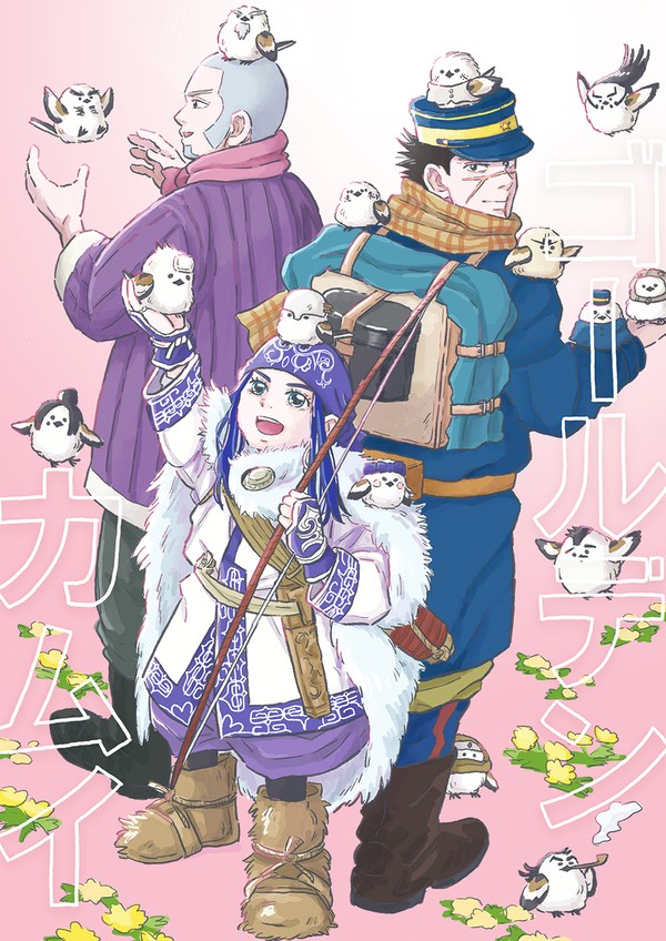 ゴールデンカムイ