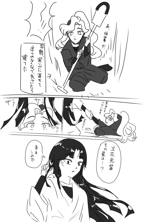 早朝の作法AB