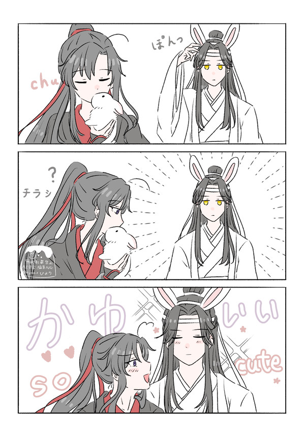ウサ耳の藍湛✨🐰