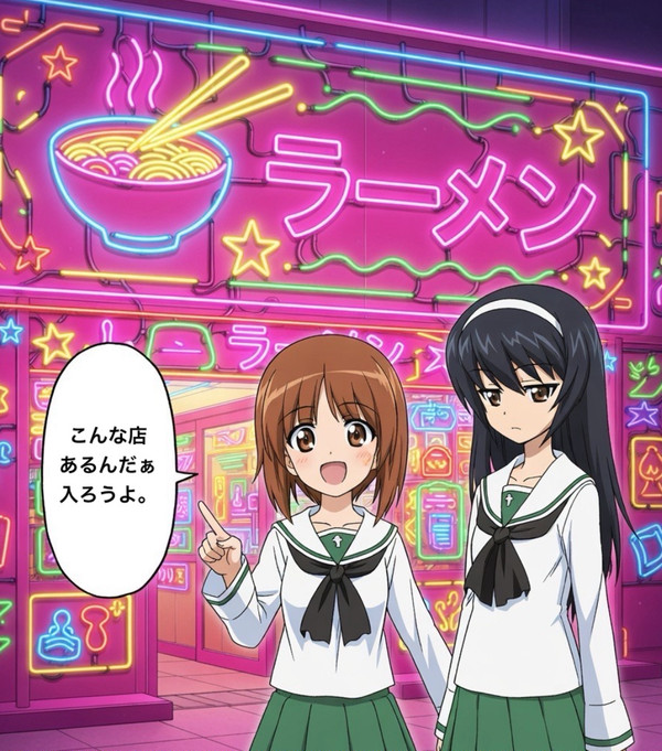 西住みほ、高菜禁止のラーメン店でペナルティを受ける
