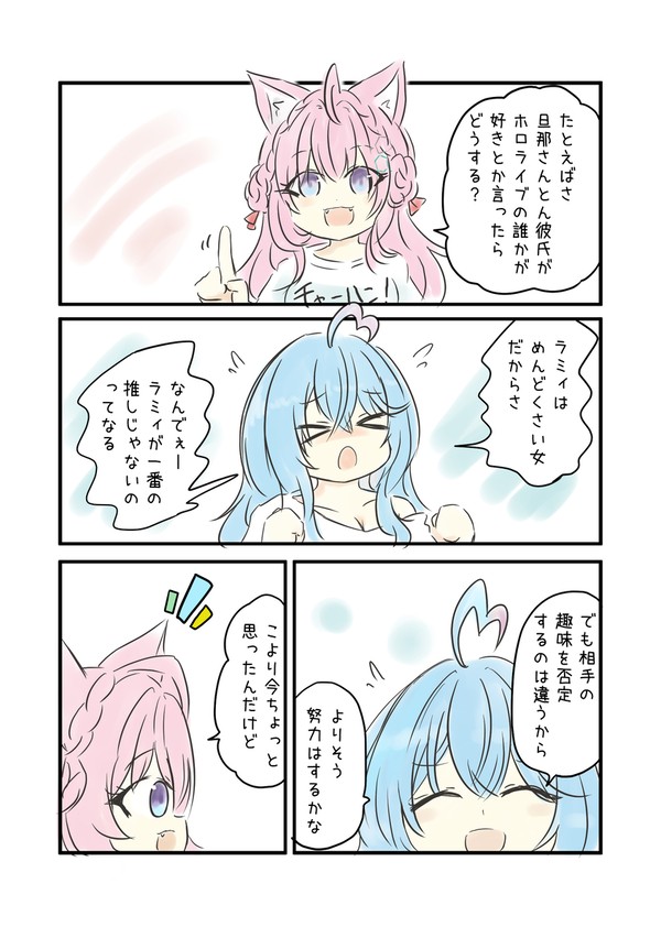 ホロライブで覚える四文字熟語【斬新奇抜】