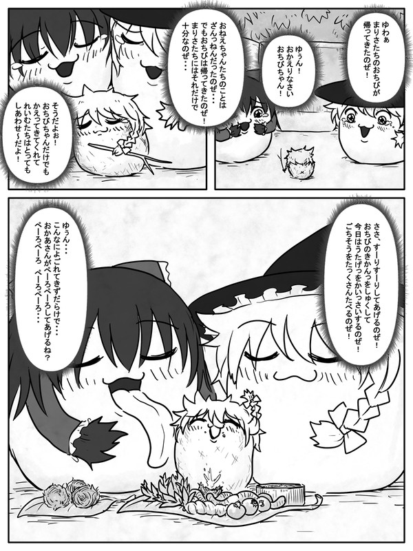 さいっきょう!まりちゃ探検隊-歌えよ月夜、孤独の星よ-