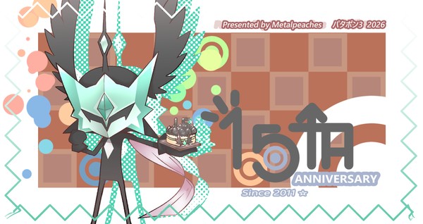 ☆☆パタポン3 15周年☆☆