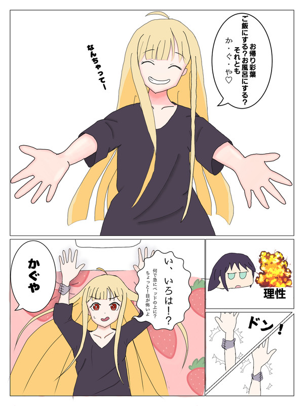 めでたししちゃお