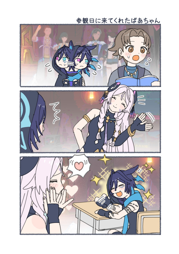 参観日に来てくれた ばあちゃん