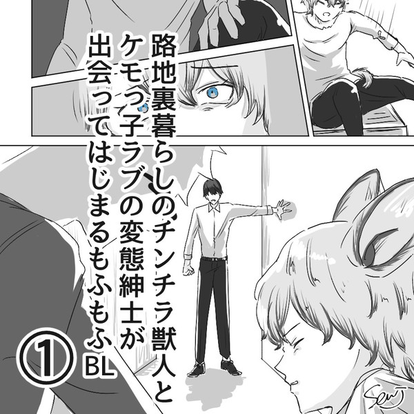 ケモCPオムニバス　①