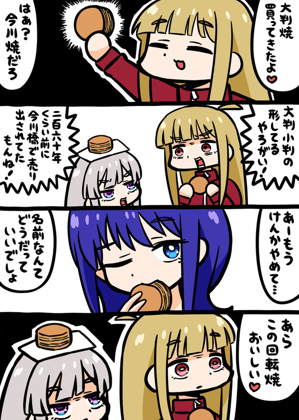 超おやつ姫!