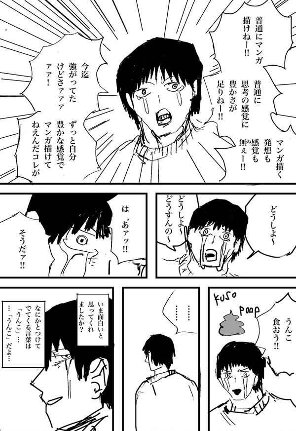 マジの愚痴