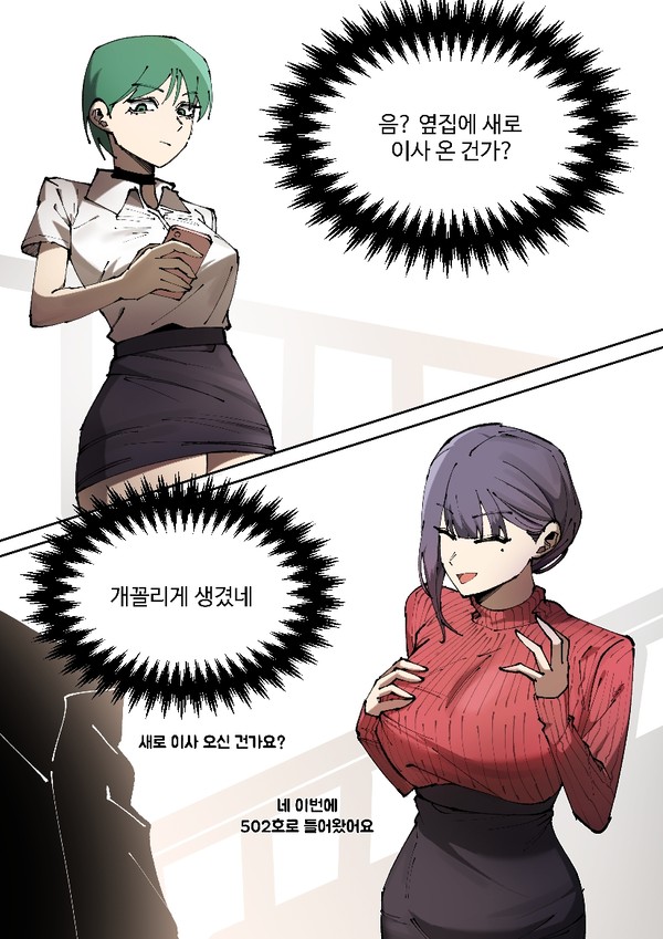여고생과 아줌마-1