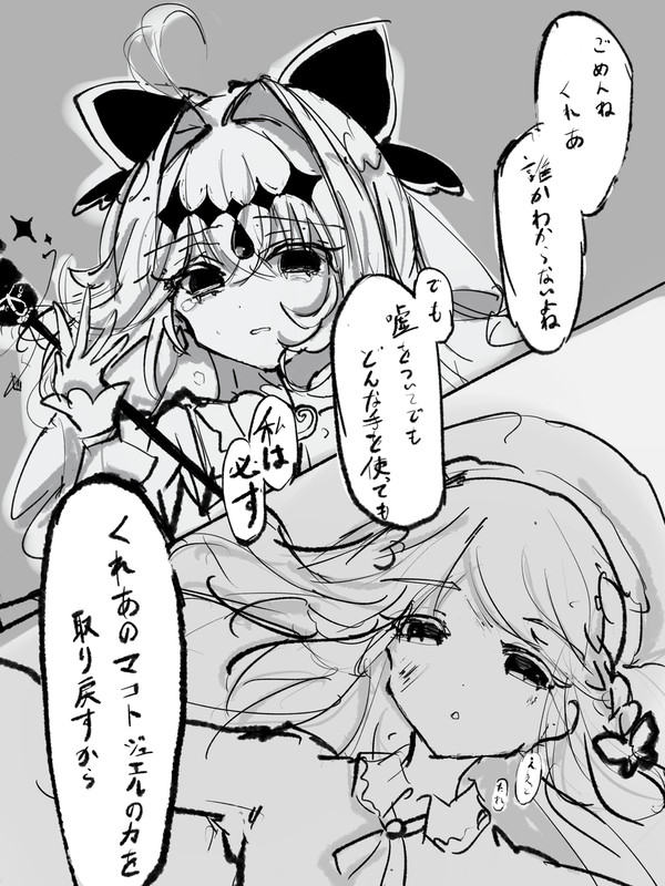 キュアアルカナシャドウの過去妄想捏造