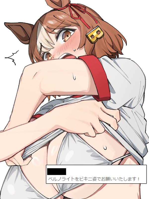 ベルノライト
