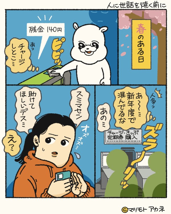 人に世話を焼く前に絵日記