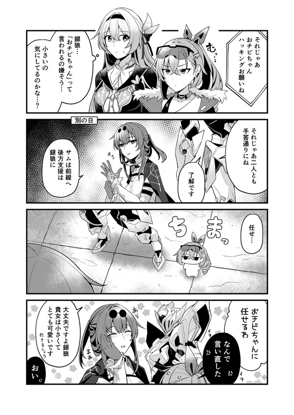 並べるとよくわかる - 1/1