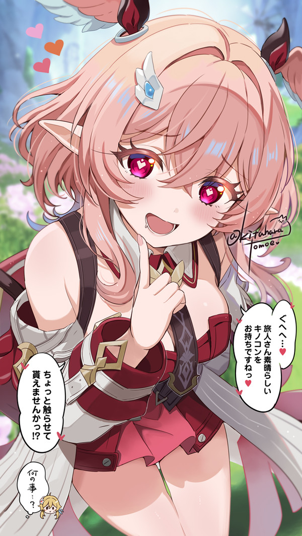 🪽リンネア「ぐへへ…旅人さん素晴らしいキノコンをお持ちですね💗」 - 1/2