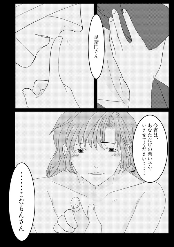 こなもんさん
