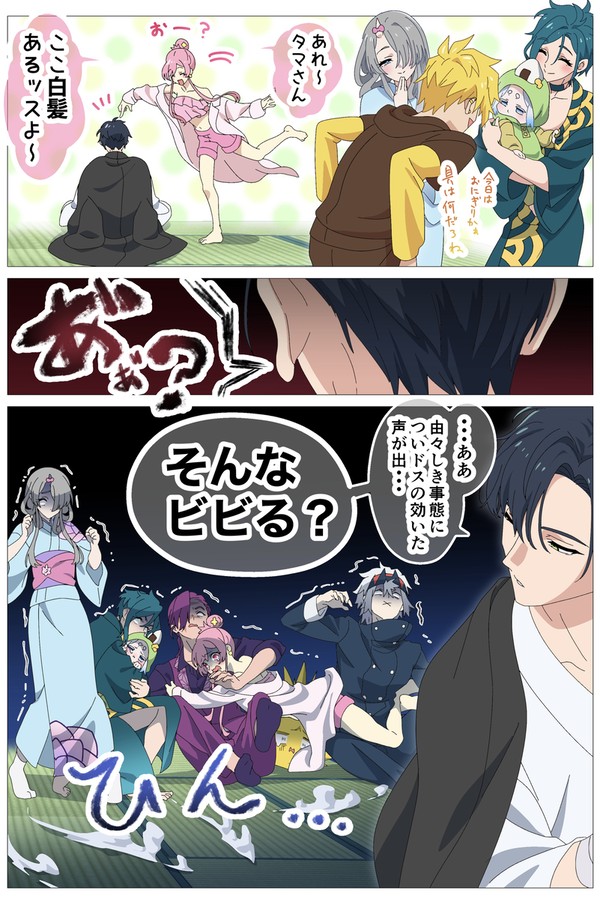 『あぁ?っと言う間に』