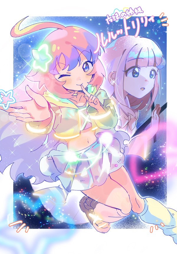 るるりり1話