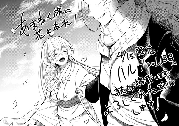 読切掲載のお知らせ