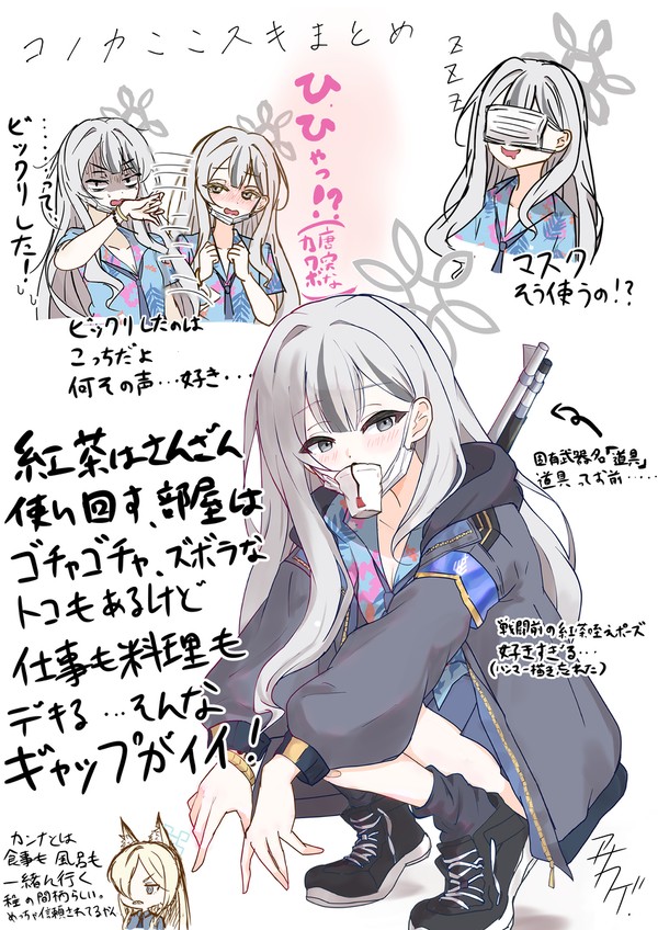 志真コノカ好きポイント描き殴りまとめ
