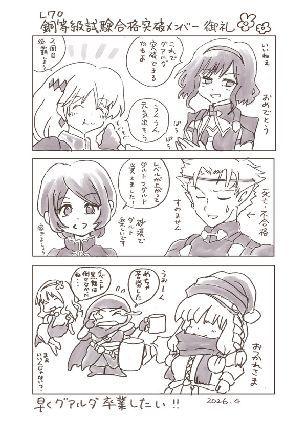 とある冒険者のぽつぽつ雑記２