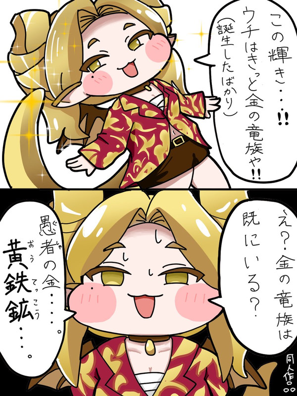 真実を知ったピラ