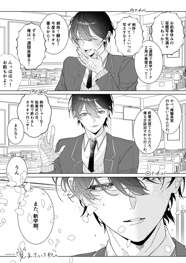 守れない約束