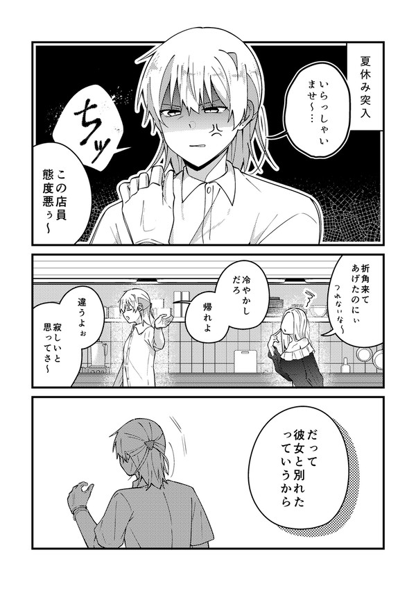 海辺音24「貴女の音が聞きたい」