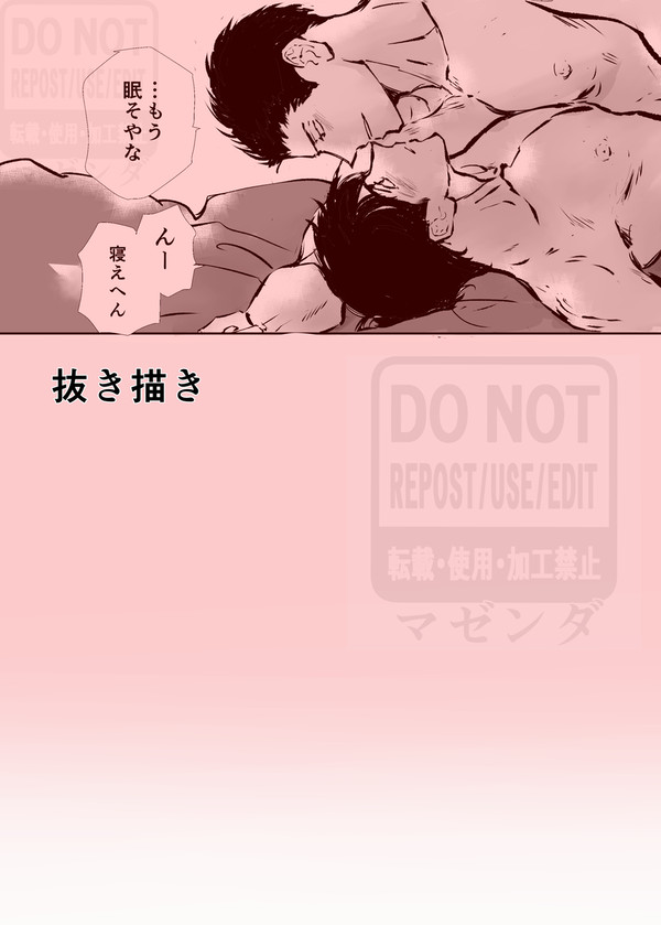 抜き描き