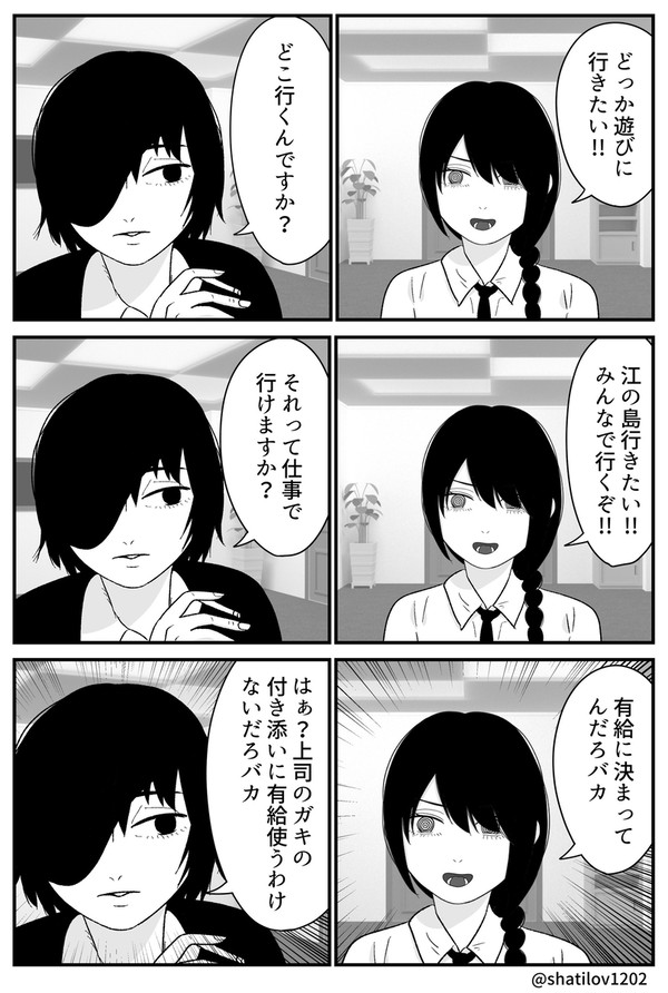 部下に舐められているナユタ(最終回後if） - 1/1