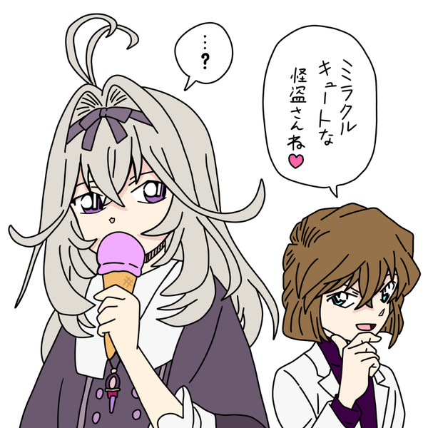 森亜るるか×灰原哀 ~ミラクルキュートな2人の少女~