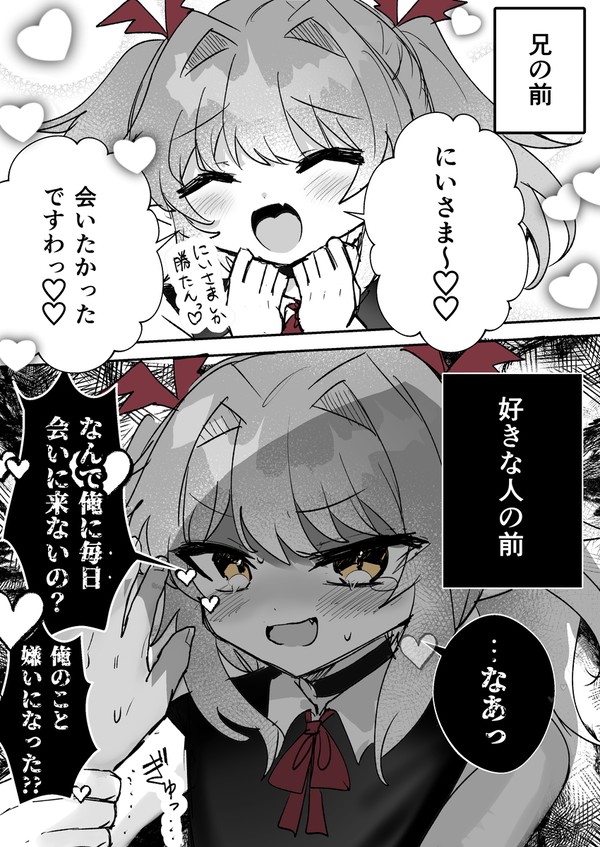 好きな人の前では「男丸出し」になる男の娘