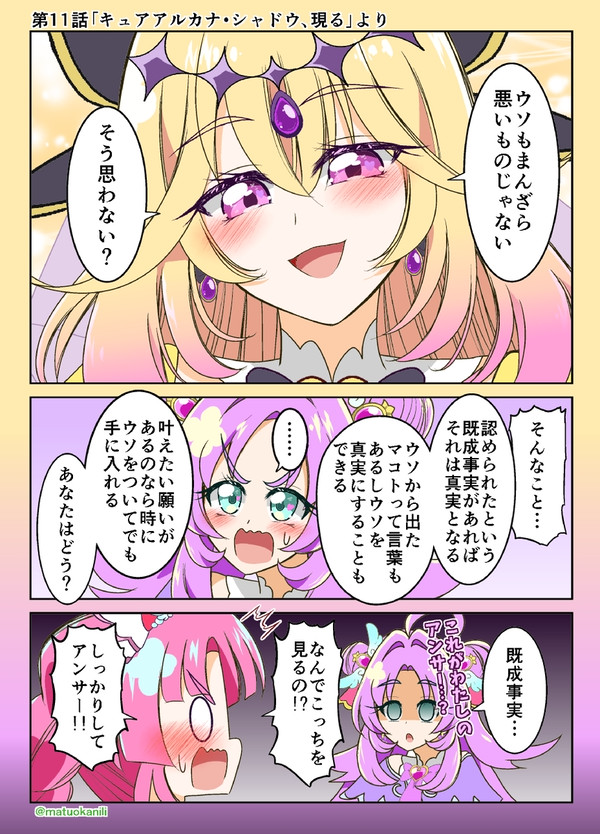 たんプリワンドロ 11話その1