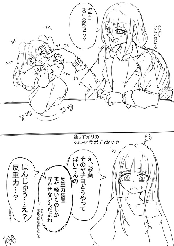 超かぐや姫漫画
