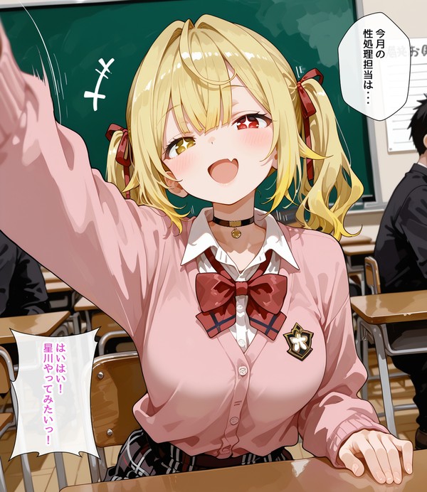 性処理担当ほしかわくん