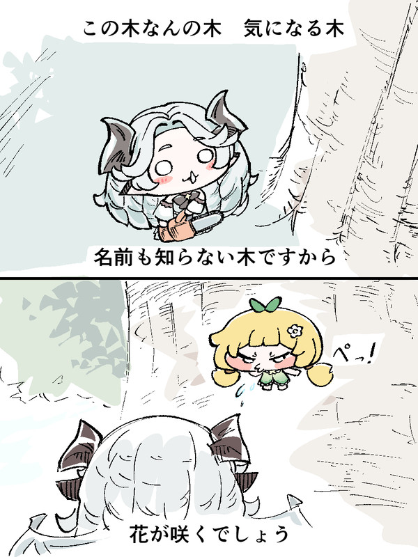 ブルミの木