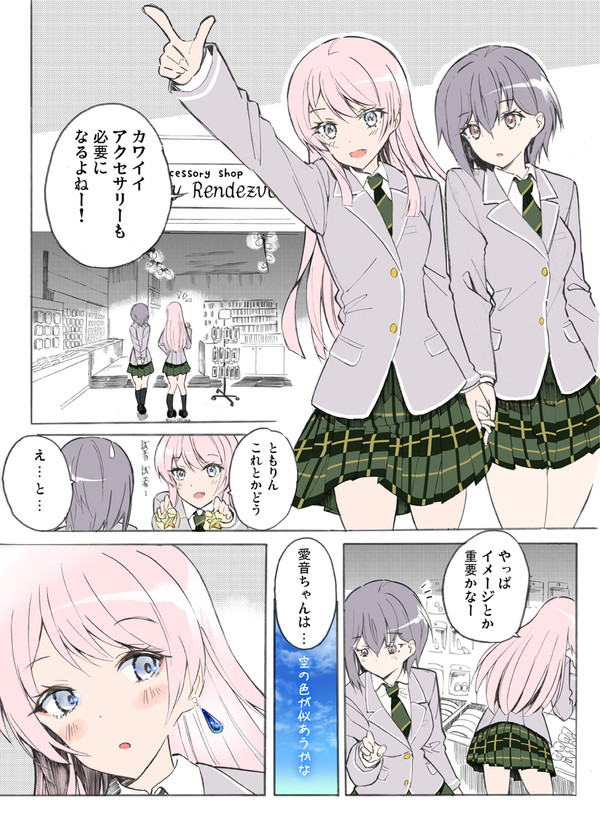 空の色