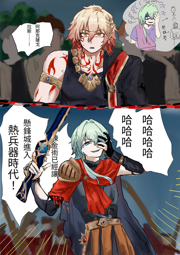 崩鐵log